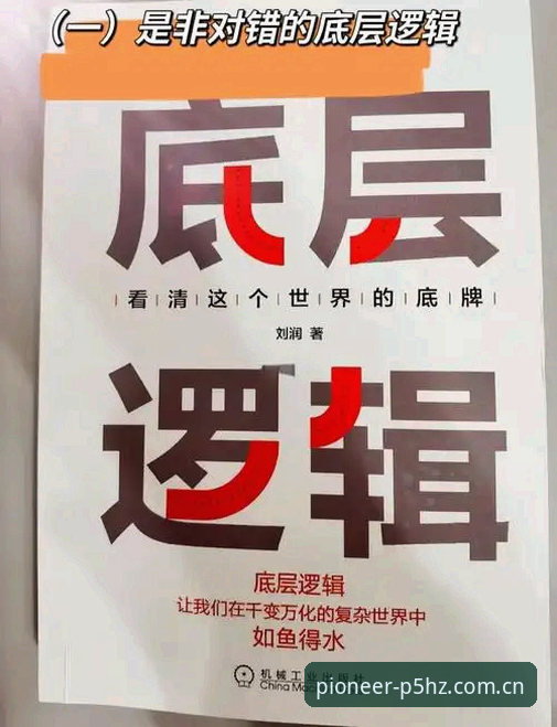 季度纪念版亚星篮球赔率预测 揭秘季度纪念版亚星篮球赔率预测背后的底层逻辑:不只是“猜对方向”那么简单