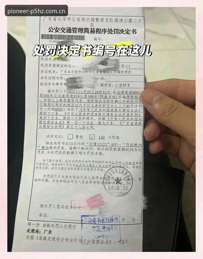 季度纪念版P5HZ口令注册指南哪个好 摩纳哥0.1公里/小时的超速罚单,到底冤不冤?