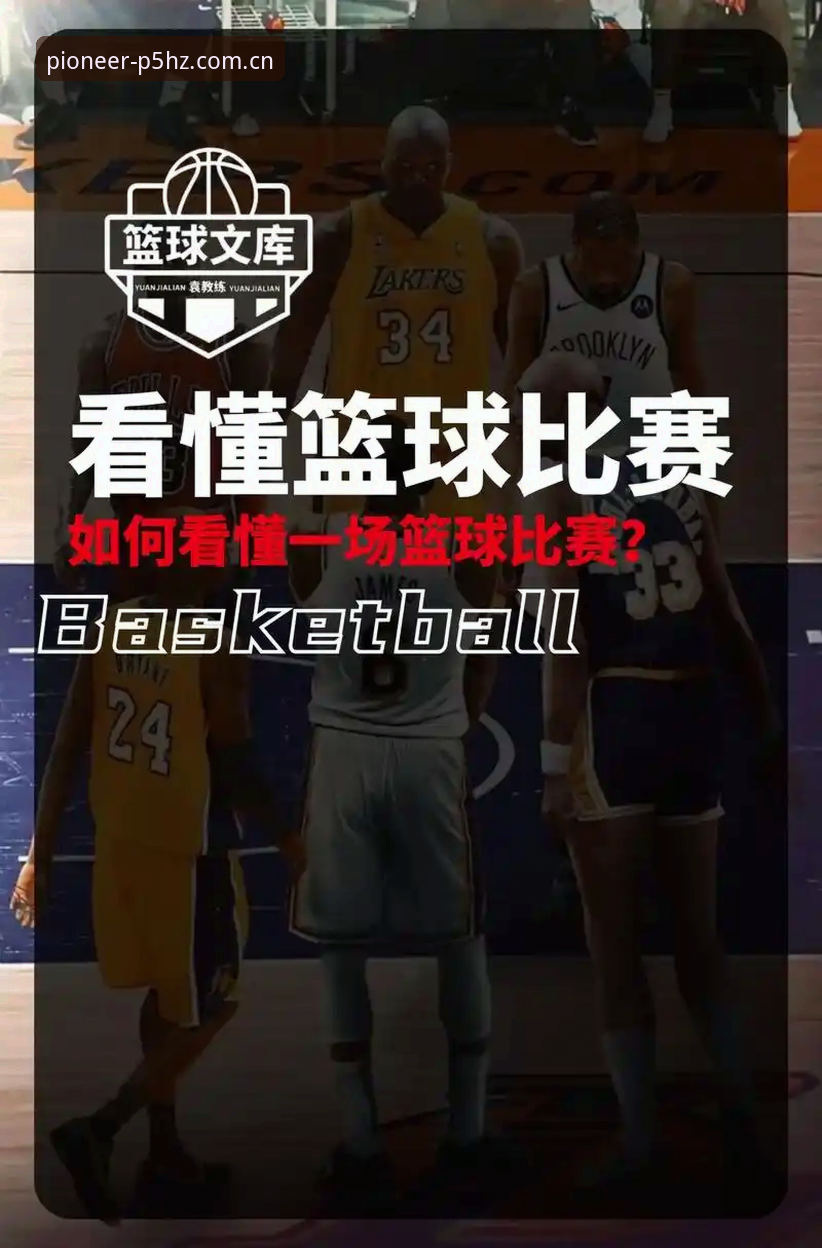 季度纪念版亚星篮球赔率预测最新版 季度纪念版亚星篮球赔率预测最新版使用指南:从看懂数据到上手操作