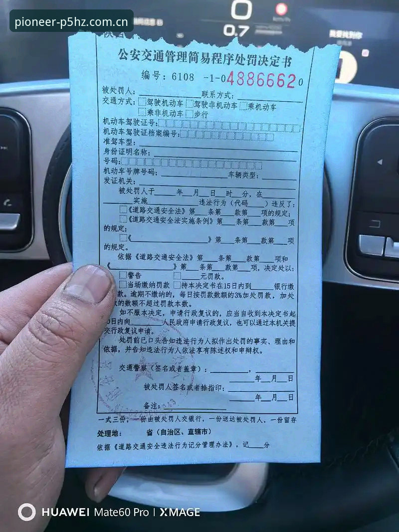 季度纪念版P5HZ口令注册指南哪个好 摩纳哥0.1公里/小时的超速罚单,到底冤不冤?