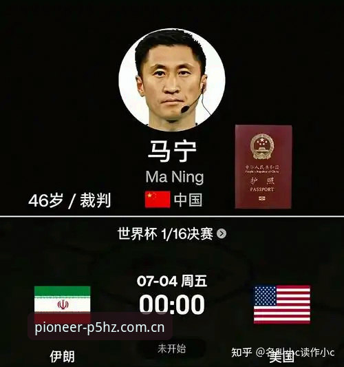 亚星CN季度纪念版足球水位走势 马宁裁判生涯的3个硬核避坑原则:不刷评论、不问观众、不自我感动