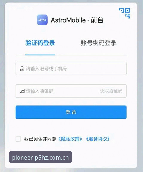 亚星季度纪念版APP登录教程 5步搞定亚星季度纪念版APP登录:一位老用户的实战经验分享