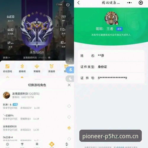 季度纪念版P5HZ口令注册指南 亚星体育平台季度纪念版P5HZ口令注册指南深度评测:一次避坑实操全记录